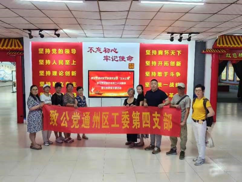 20230723致公党通州区工委第四支部组织参观运河瓷画艺术馆.jpg