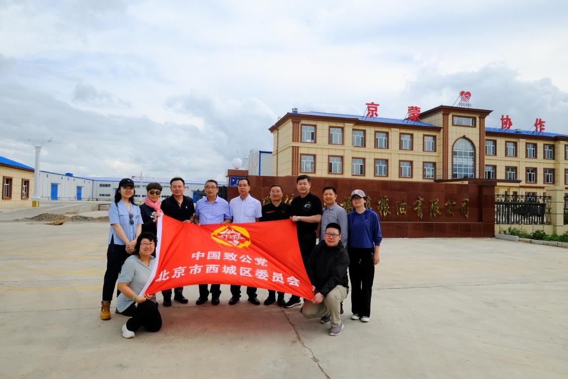 20230809致公党西城区委赴内蒙古呼伦贝尔市鄂伦春旗开展乡村振兴帮扶活动4.jpg