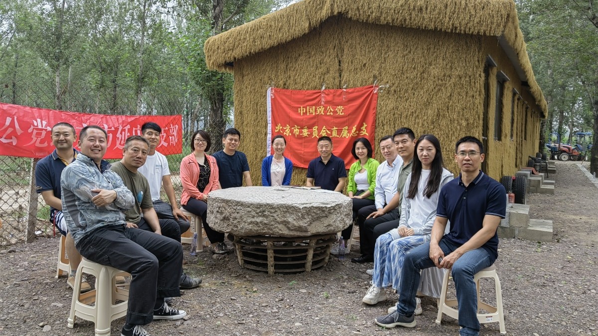20230902致公党北京市委直属总支与延庆区支部联合开展“凝心铸魂强根基、团结奋进新征程”主题教育暨“走进延庆 乡村振兴”调研活动_1200.jpg