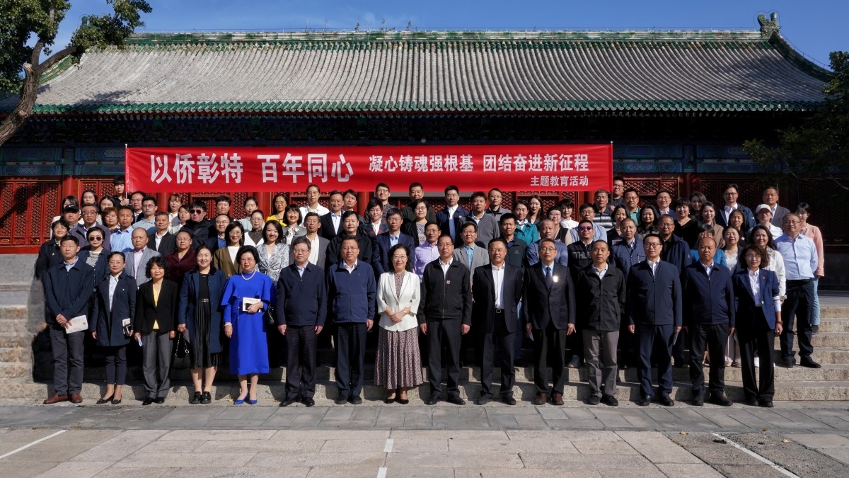 20231010闫傲霜出席致公党西城区委以“以侨彰特 百年同心”主题教育活动1_副本.jpg