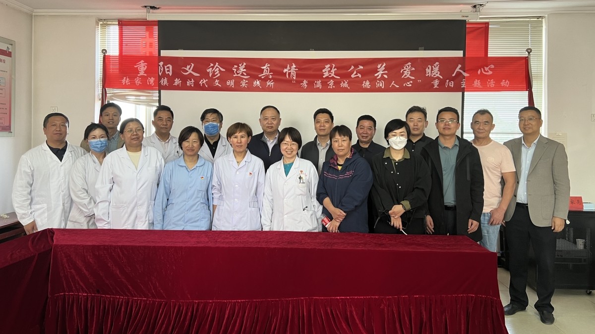 20231024致公党通州区工委举办重阳节义诊活动3_1200.jpg