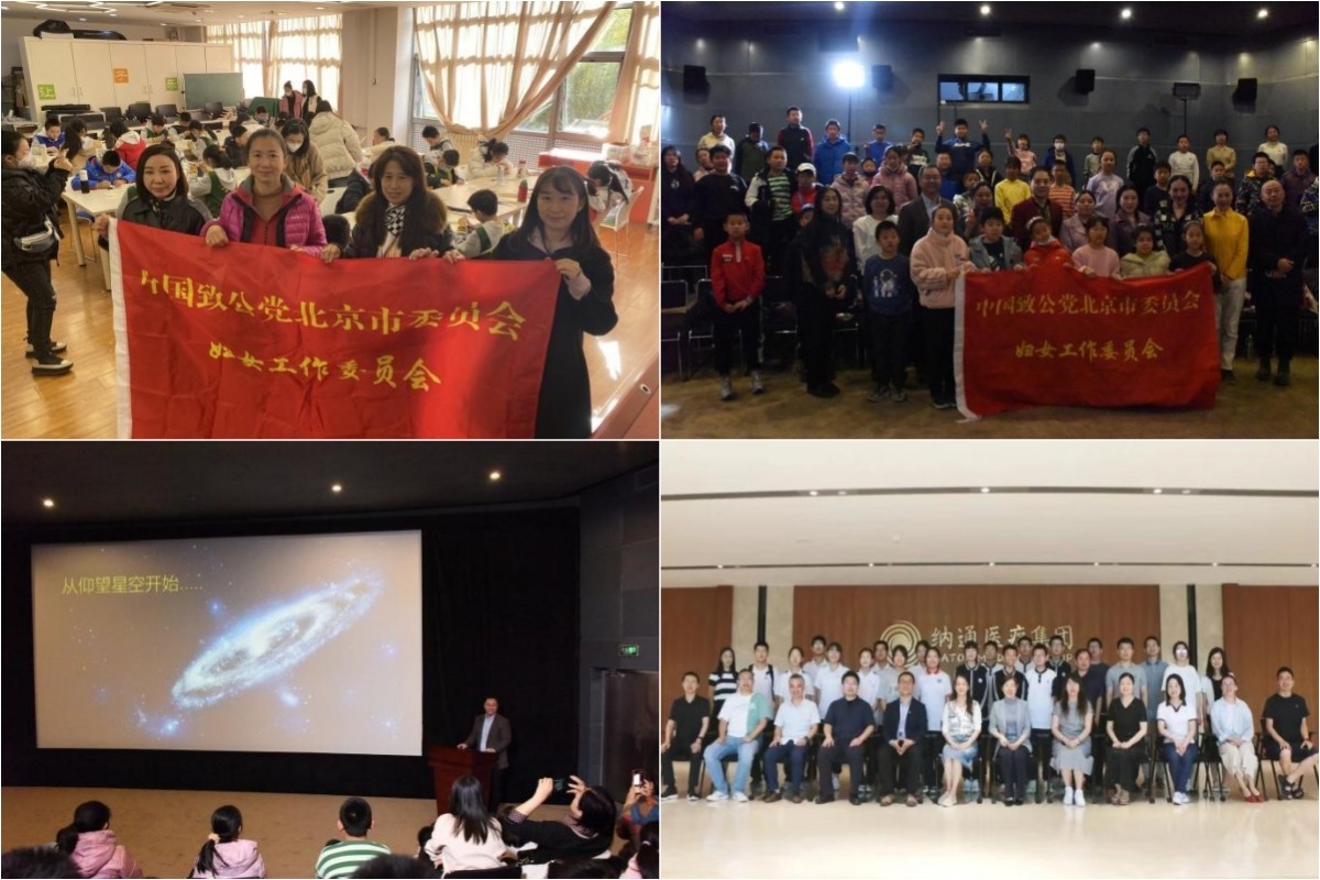 20231203致公党北京市委妇委会持续助力科学普及 促进青少年科学素质提升.jpg