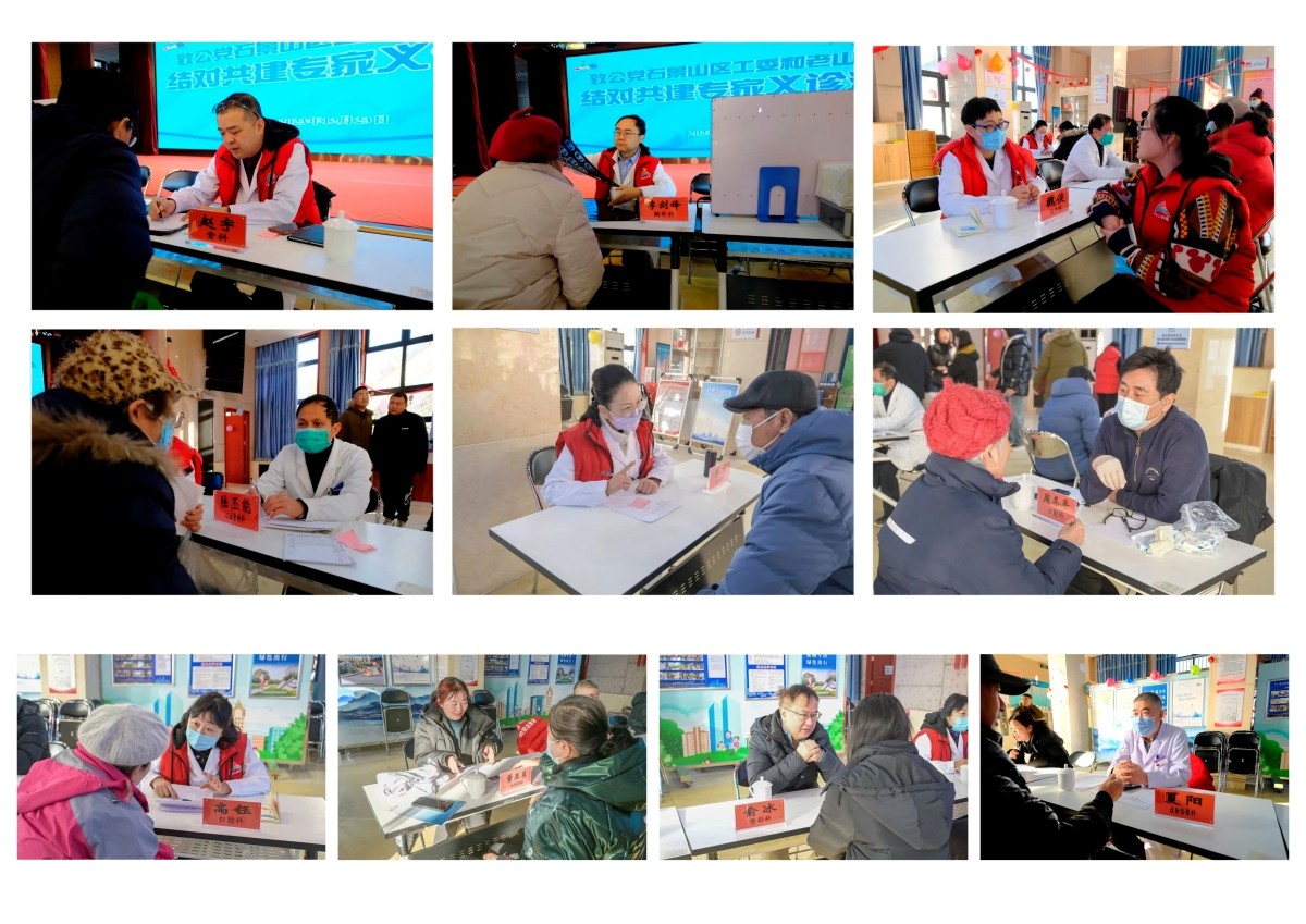 20231223致公党石景山区工委开展结对共建专家义诊活动3_副本.jpg