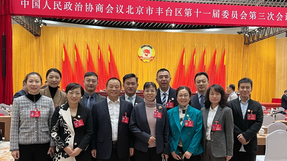 20240109致公党丰台区工委在2024年丰台区“两会”积极履职_1200.jpg