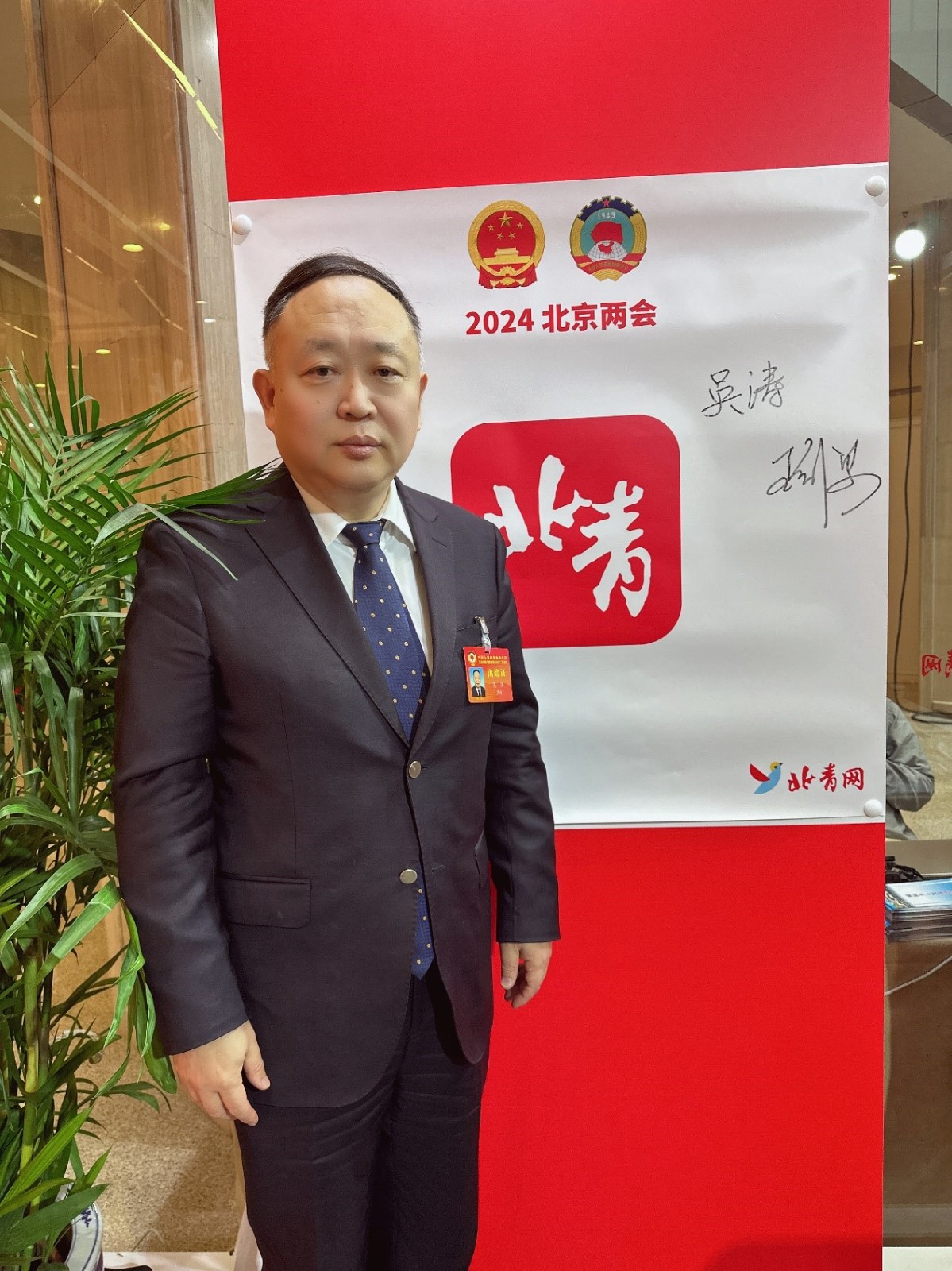 20240122吴涛委员：加强京冀两地沟通协调 推进通州区与北三县一体化高质量发展2.jpg