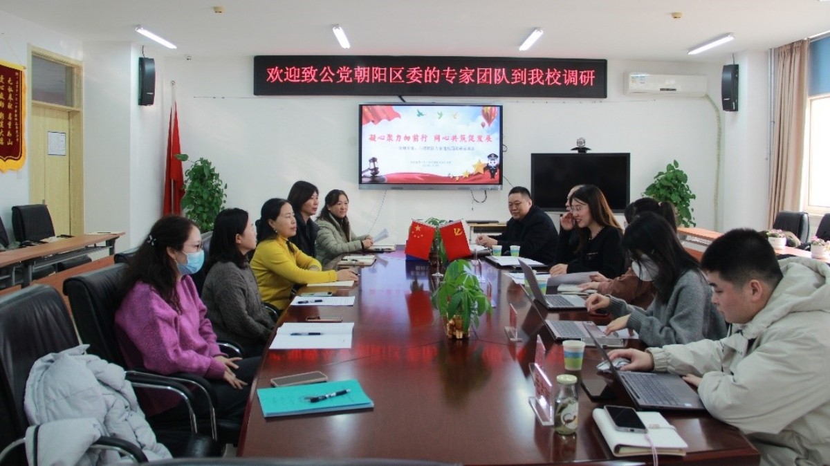20240118致公党朝阳区委十三支部、区委法工委开展社会服务工作进校园活动_1200.jpg
