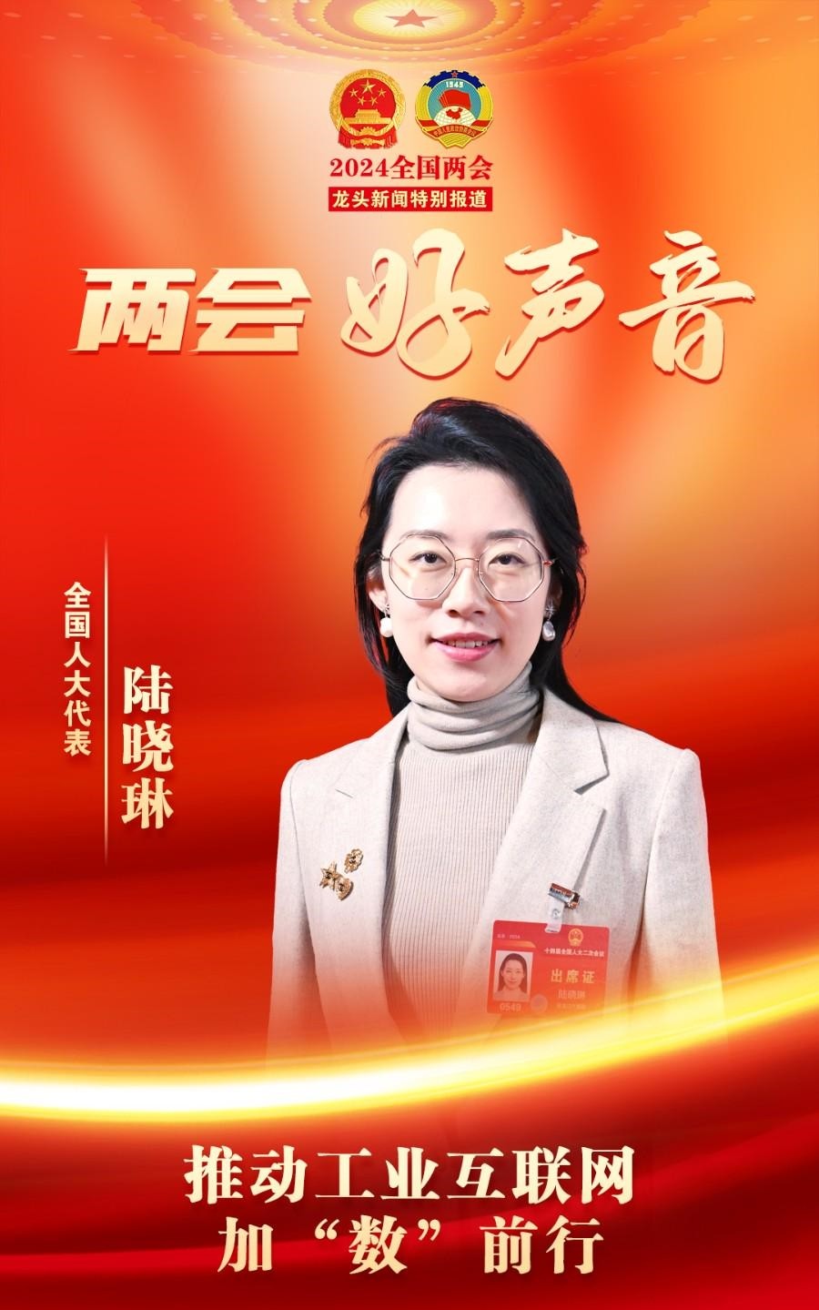 陆晓琳.jpg