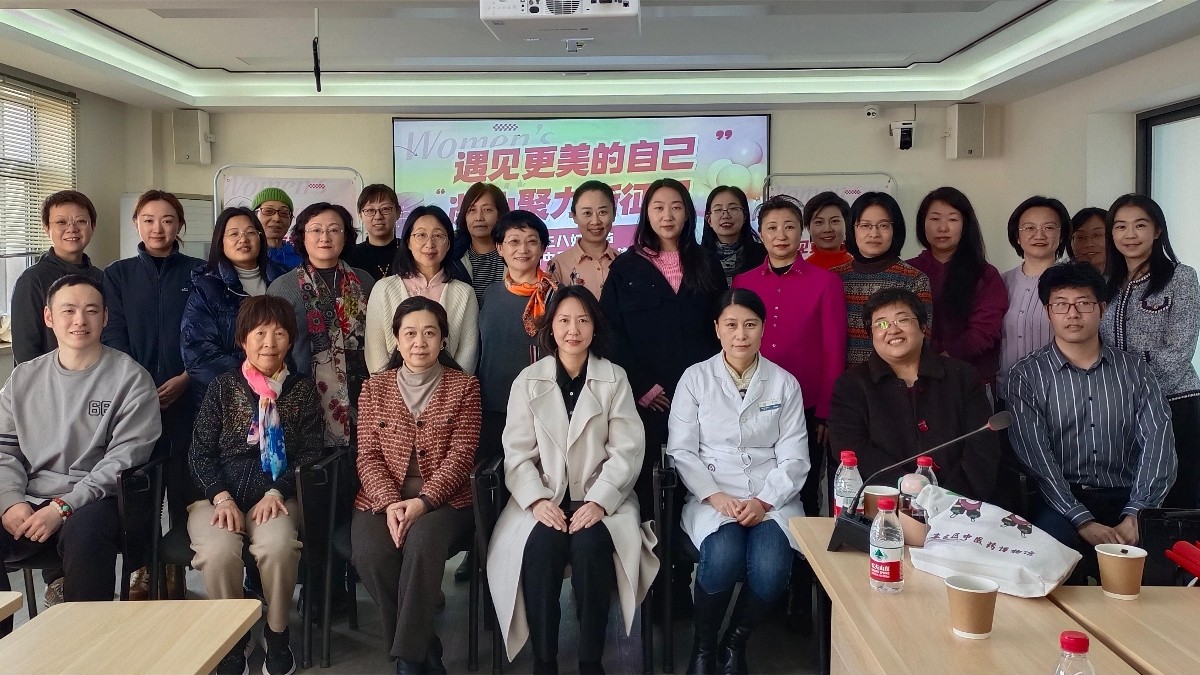 20240308致公党北京市委妇女工作委员会、医药委员会举办“遇见更美的自己，凝心聚力新征程”庆“三八”参观义诊活动1_1200.jpg