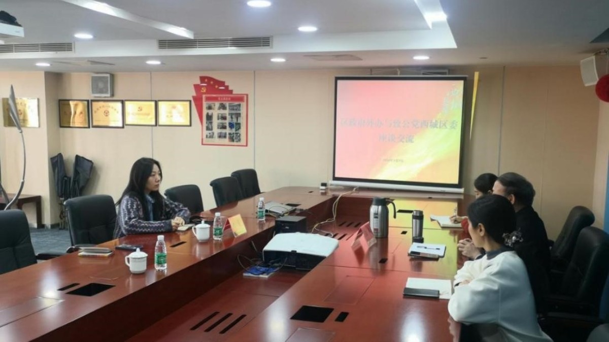 20240312致公党西城区委与西城区政府外办举行座谈交流会-1200.jpg