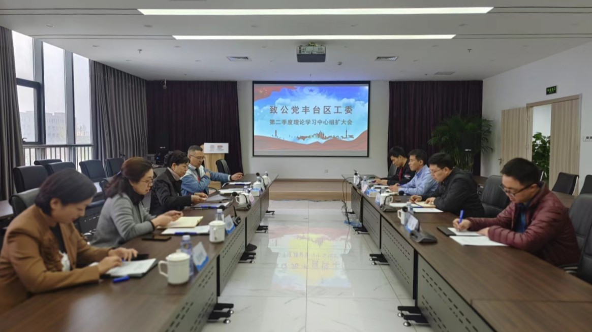 20240403强化理论学习，深化调查研究——致公党丰台区工委理论学习中心组赴清航空天调研并组织召开2024年第二次集体学习1_1200.jpg