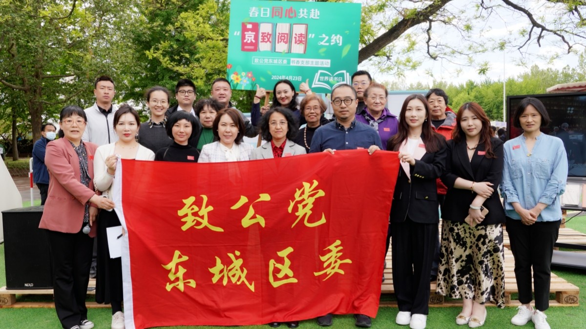 20240423李满英出席致公党东城区委“春日同心共赴•京致阅读之约”读书分享活动3-1200.jpg