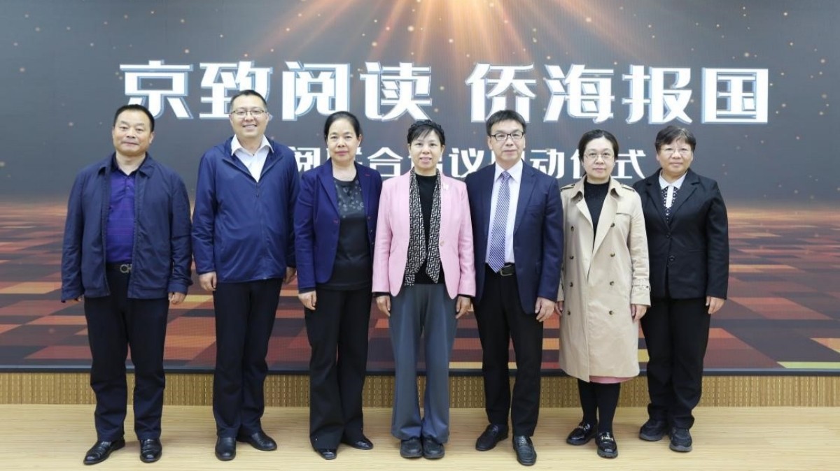 20240419弘扬航天精神 感悟赤子侨心——致公党丰台区工委与区侨联共同举办专题阅读活动2_1200.jpg