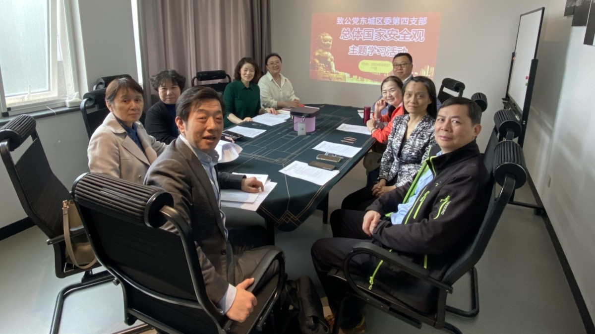 20240427致公党东城区委第四支部开展“书香支部•京致阅读——总体国家安全观”主题学习活动1_副本.jpg
