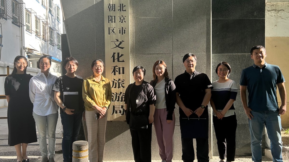 20240515朝阳区委开展“科技赋能文商旅体融合发展路径研究”专项调研1_1200.jpg