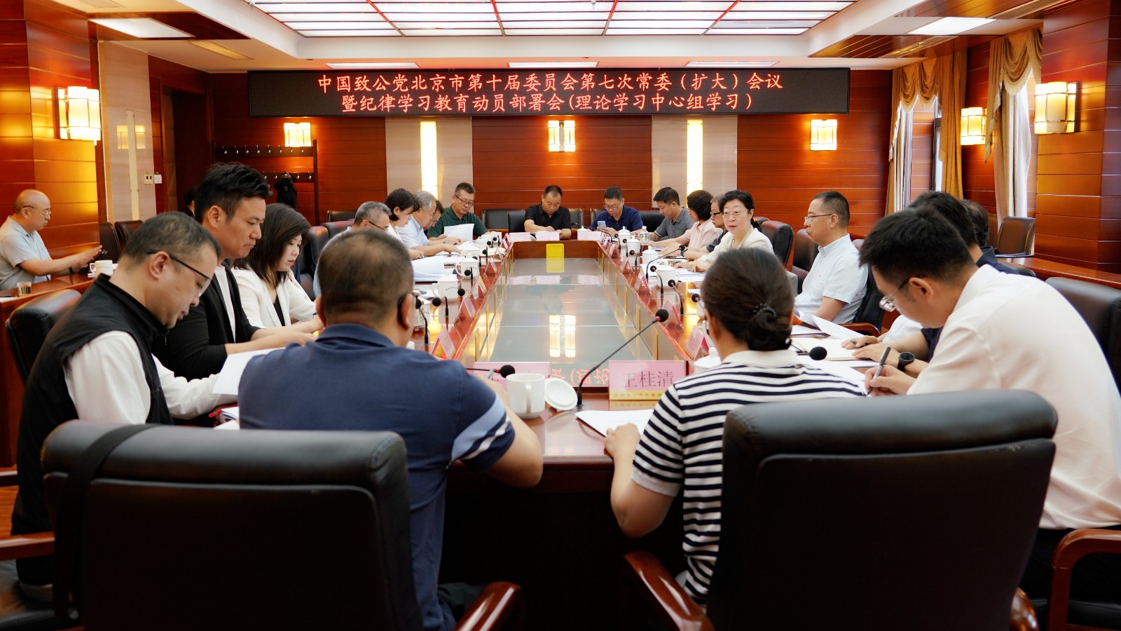 20240617中国致公党北京市第十届委员会第七次常委（扩大）会议暨纪律学习教育动员部署会1.JPG