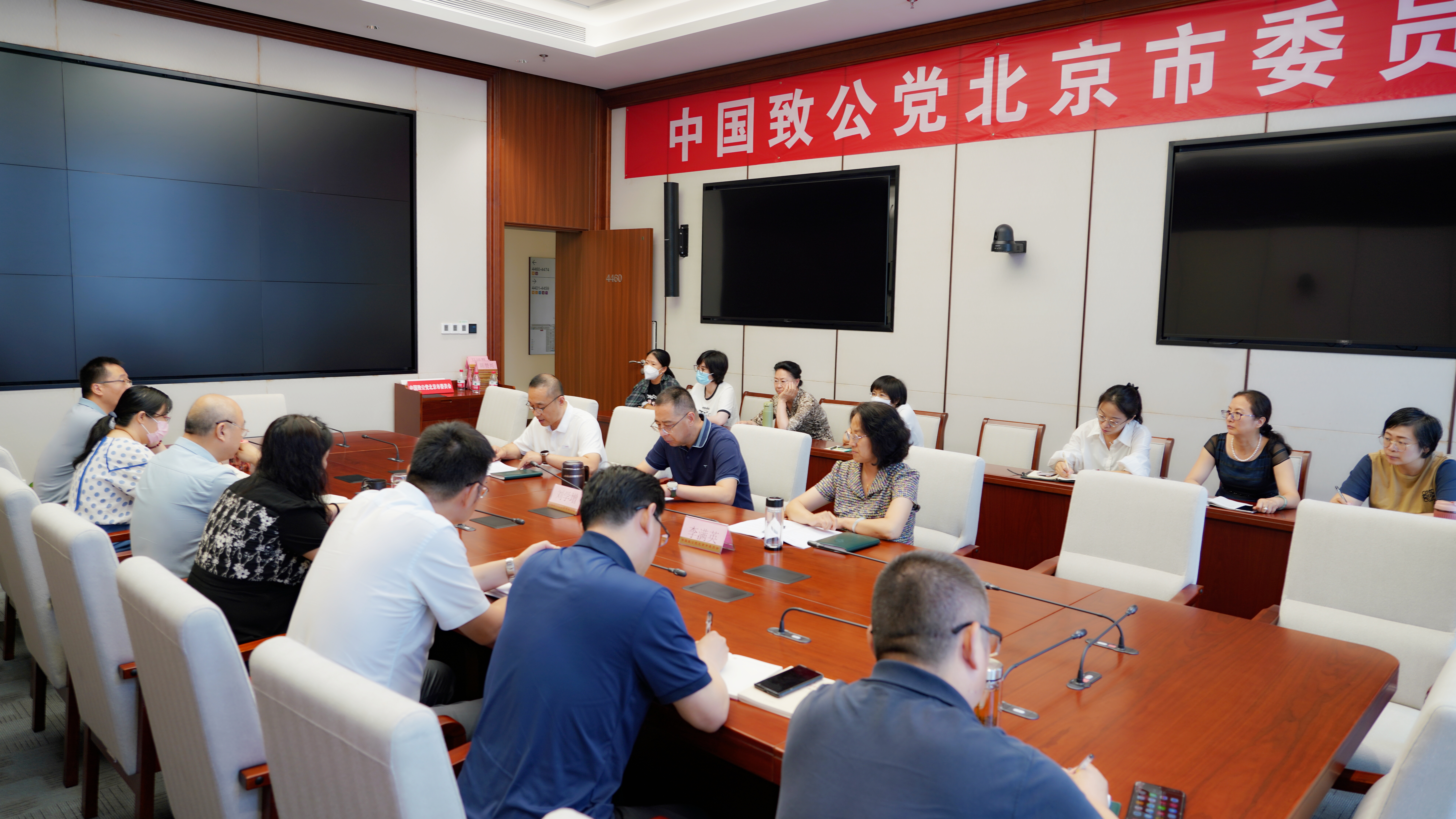 023-20240716-办公室-致公党北京市委机关开展纪律学习教育集体学习.JPG