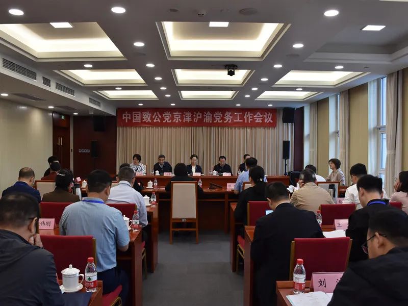 20240924闫傲霜出席2024年四直辖市党务工作会1.jpg