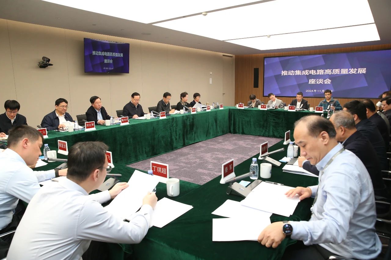 20241220蒋作君率队赴湖北调研集成电路-调研组一行在武汉召开座谈会.jpg
