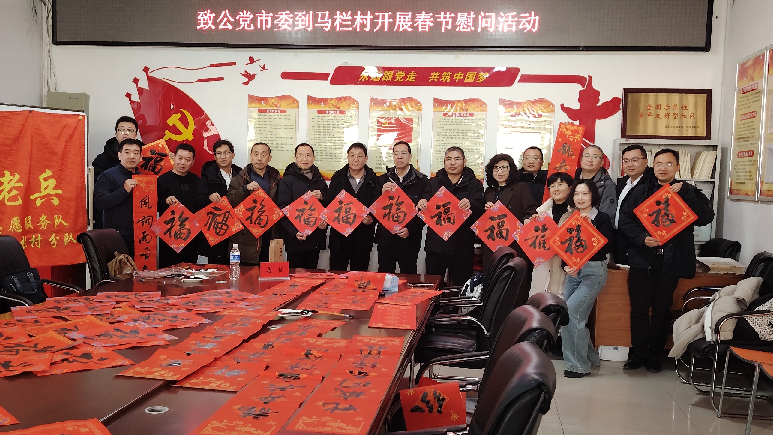 _20250121慰问马栏村_1200.jpg