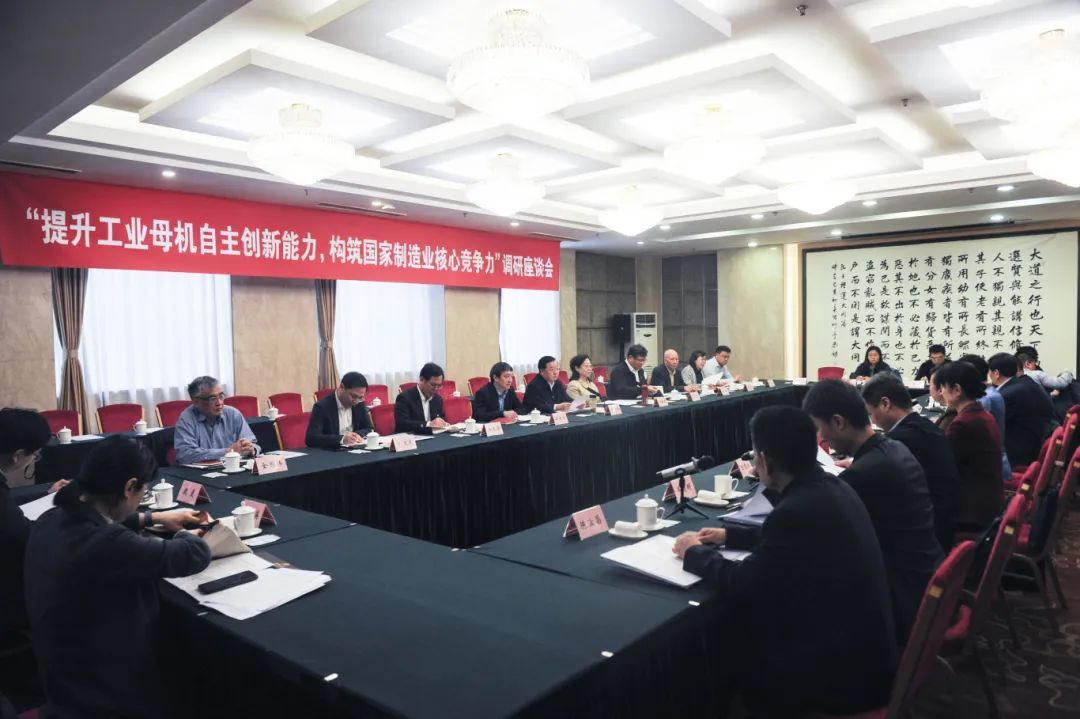 20250329致公党中央科技委员会开展“提升工业母机自主创新能力，构筑国家制造业核心竞争力”调研  闫傲霜参2.jpg