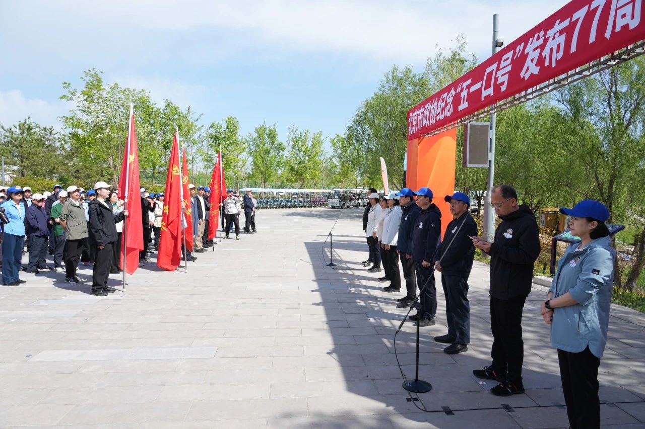 20250425市政协举办纪念“五一口号”发布77周年长走活动 魏小东参加1.jpg