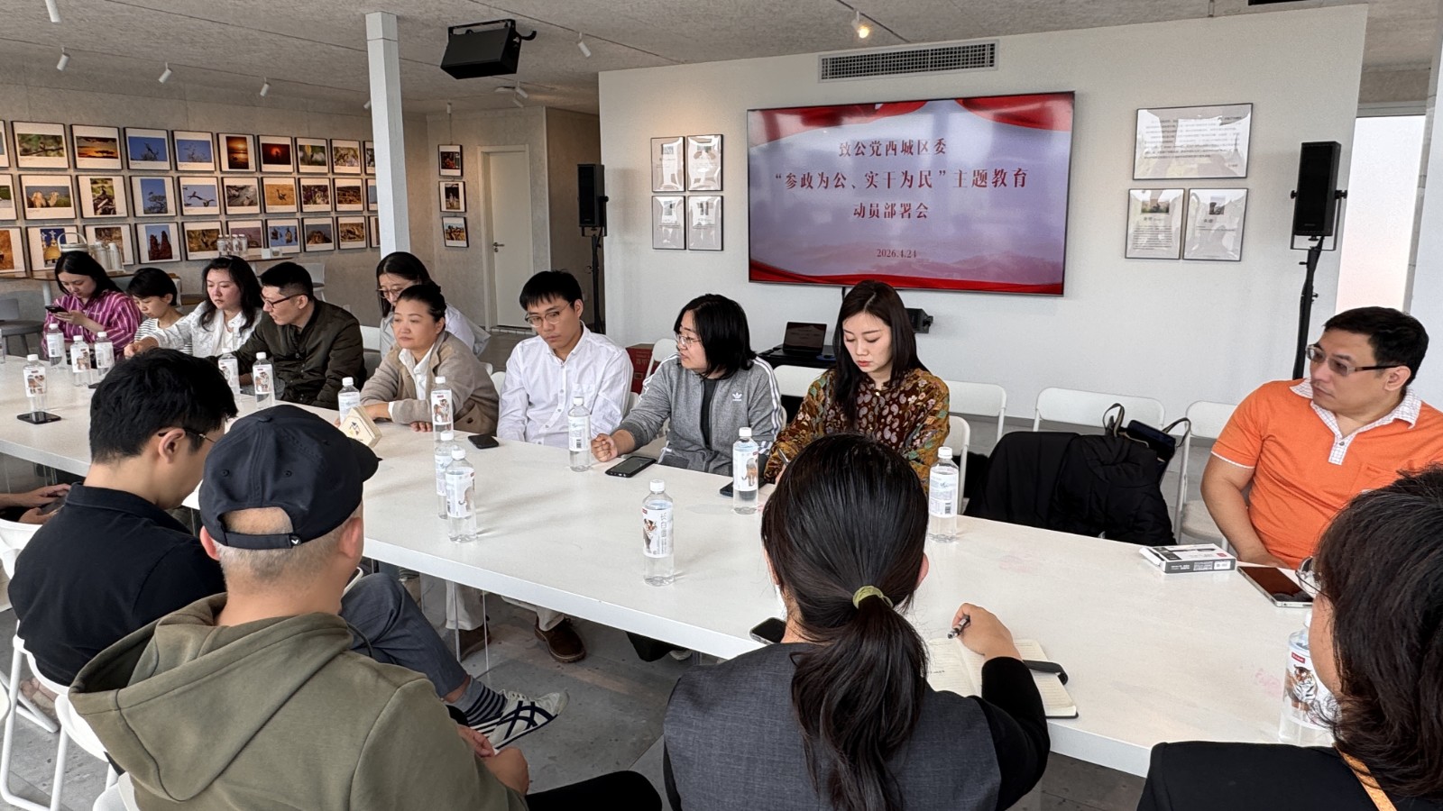 20260424致公党西城区委召开“参政为公、实干为民”主题教育动员部署会5-1200.jpg