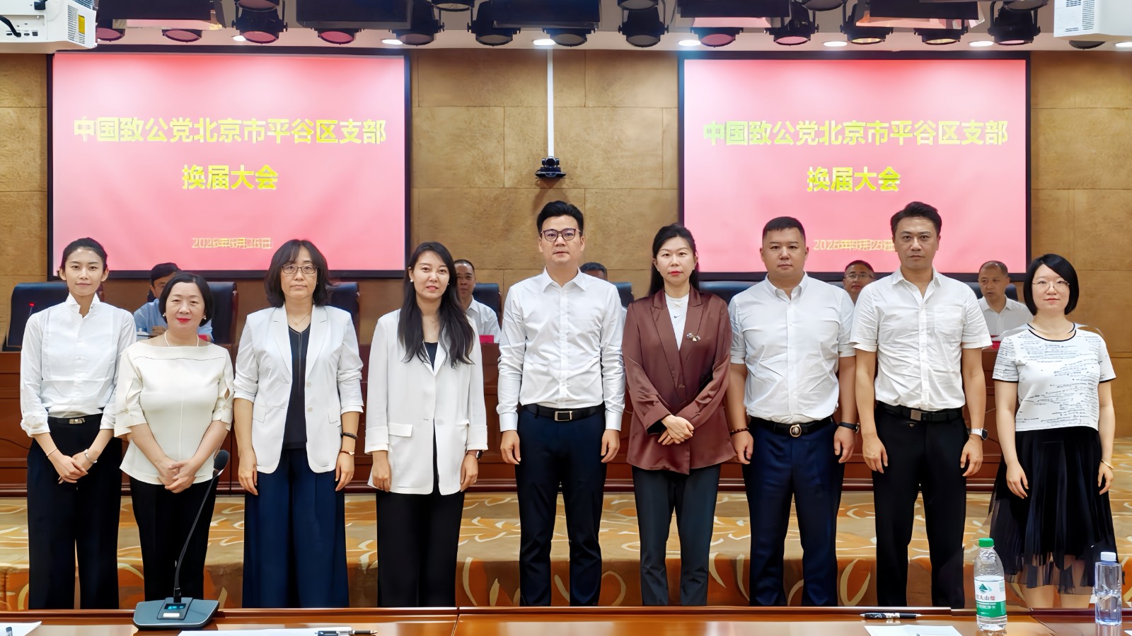 20260626致公党北京市平谷区支部2026年换届大会召开  刘学增出席2-1200.jpg