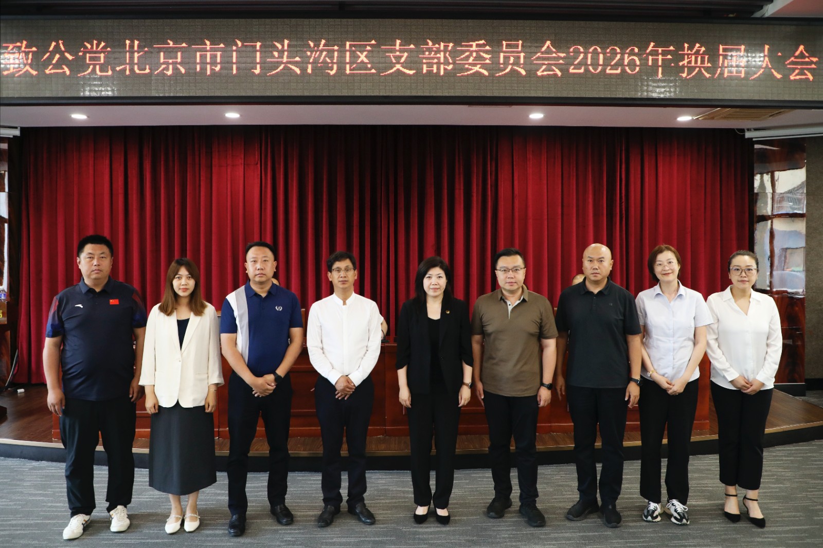 中国致公党北京市门头沟区支部委员会2026年换届大会胜利召开1_1200.jpg