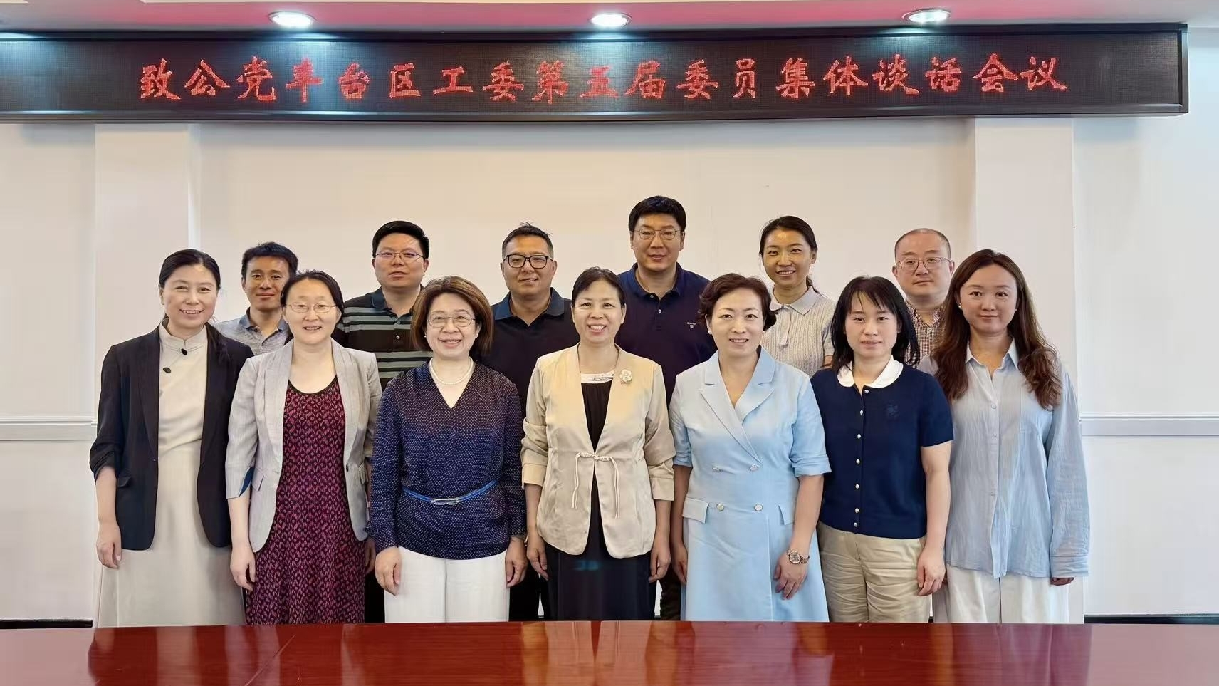 20260627致公党丰台区工委开展第五届委员集体谈话_1200.jpg