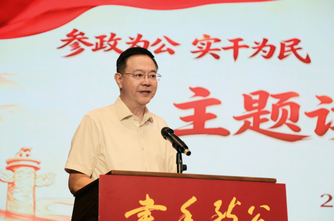 20260730致公党中央举办“参政为公、实干为民”主题读书分享会1.png