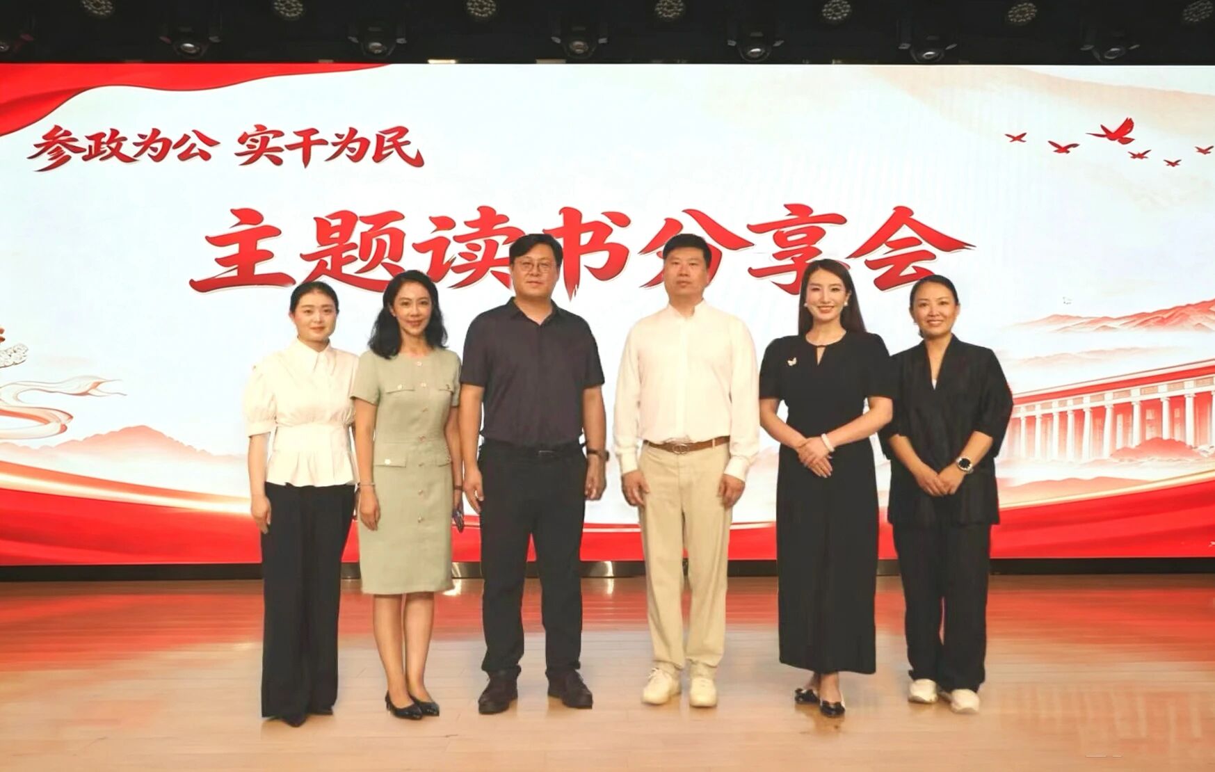 20260730致公党中央举办“参政为公、实干为民”主题读书分享会3.jpg