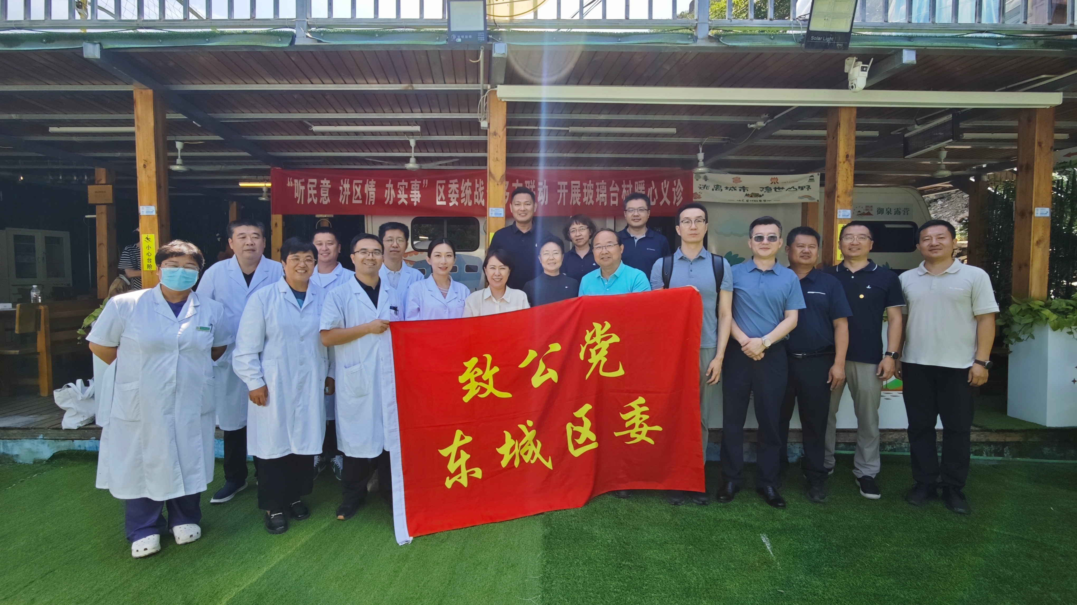 20260808致公党东城区委赴平谷区镇罗营镇玻璃台村_1200.jpg