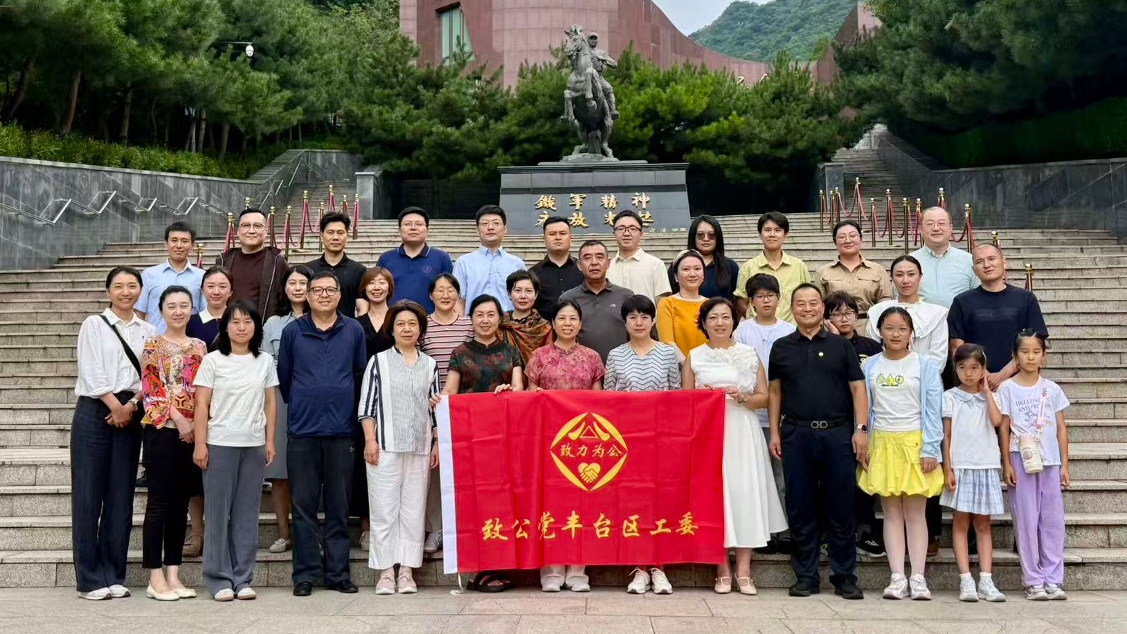 20260808致公党丰台区工委召开参政为公实干为民主题教育宣讲会2_1200.jpg