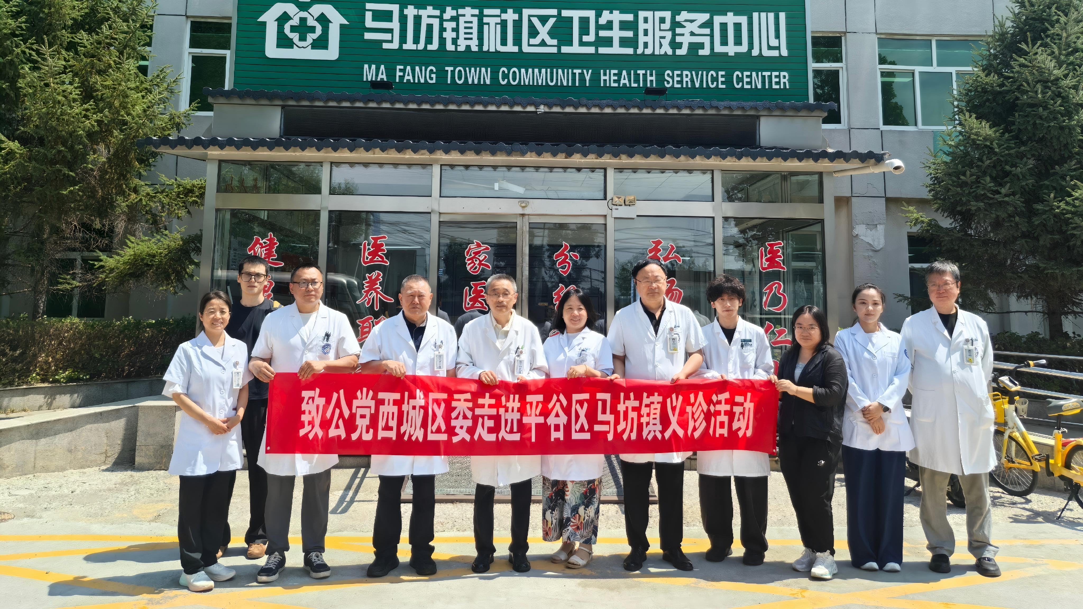 20260808致公党西城区委组织医疗专家赴平谷区马坊镇开展义诊活动2-1200.jpg