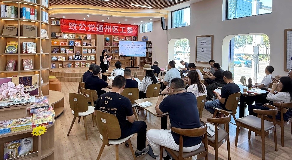 20260913致公党通州区工委举办2026年主题教育暨“京致阅读”活动.jpg