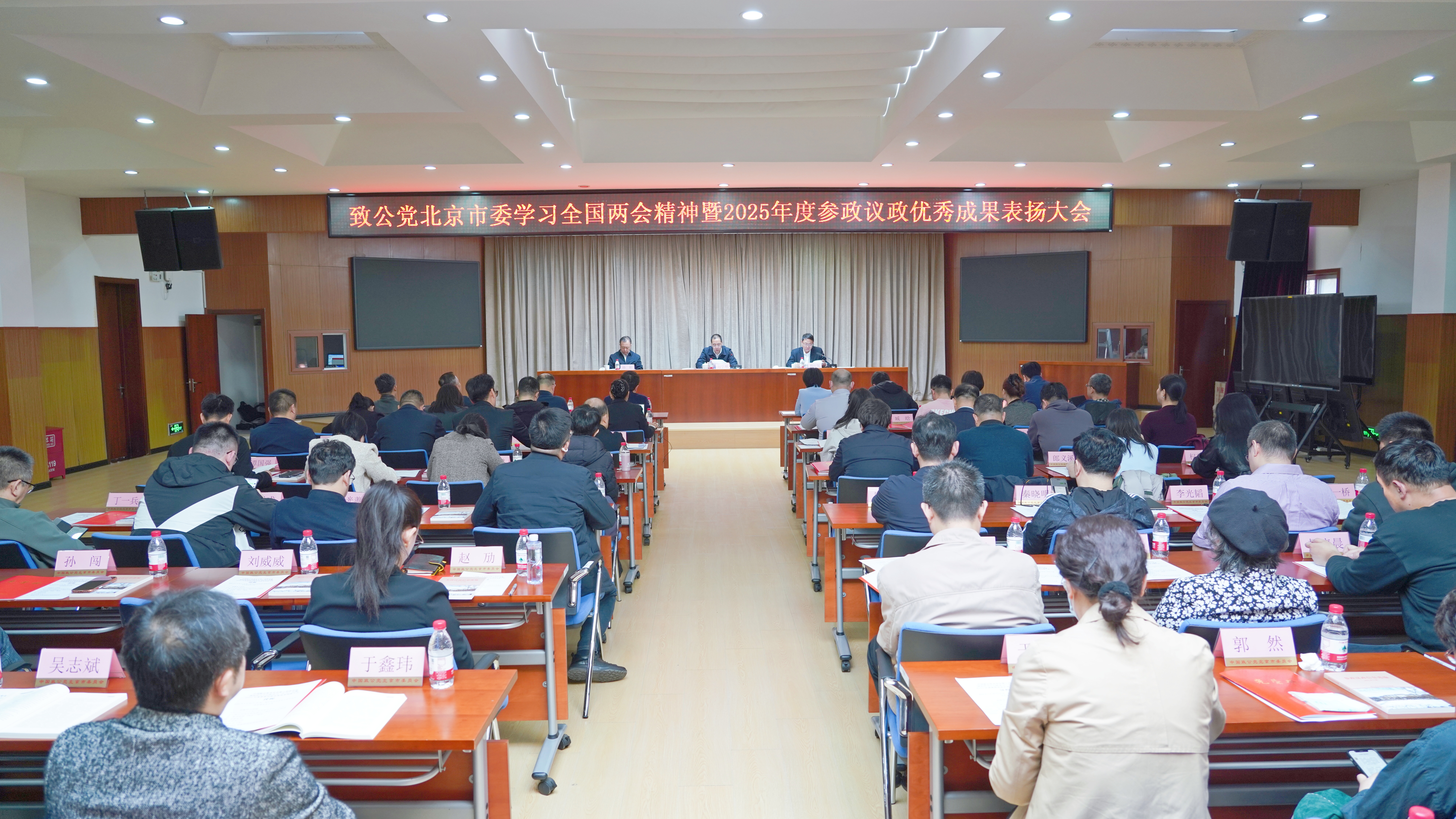 致公党北京市委理论学习中心组召开学习（扩大）会  学习习近平总书记考察北京重要讲话精神和全国&ldquo;两会&rdquo;精神